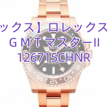 You are currently viewing 【ロレックス】ロレックスコピー ＧＭＴマスターII 126715CHNR