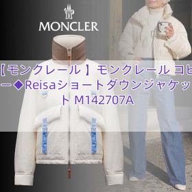 You are currently viewing 【モンクレール 】モンクレール コピー◆Reisaショートダウンジャケット M142707A
