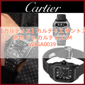 Read more about the article 【カルティエ】カルティエ サントス 偽物 ドゥ カルティエLM  WSSA0039