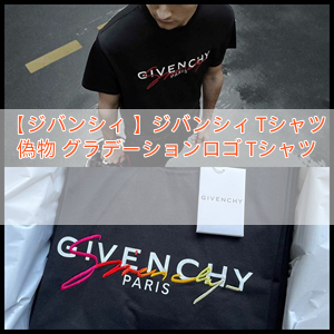 You are currently viewing 【ジバンシィ 】ジバンシィ Tシャツ 偽物 グラデーションロゴ Tシャツ