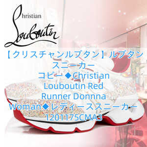 You are currently viewing 【クリスチャンルブタン】ルブタン スニーカー コピー◆Christian Louboutin Red Runner Donnna Woman◆レディーススニーカー 1201175CMA3