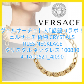 You are currently viewing 【ヴェルサーチェ】人気話題コラボ！ヴェルサーチ 偽物 CRYSTALS TILES NECKLACE クリスタル ネックレス 1008304-1A00621_4J090